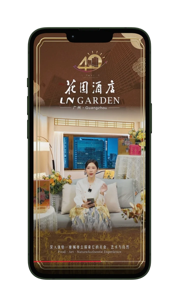 广州花园酒店历史官号直播画面